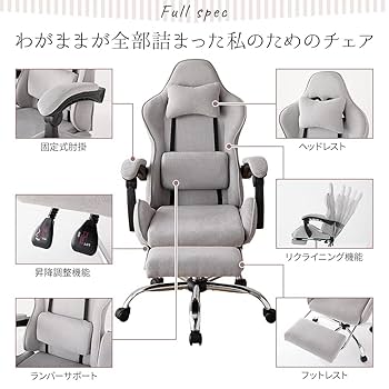 リクライニング グレー 椅子 ファブリック 楽天市場】【送料無料】 SKYEゲーミングチェア ファブリック